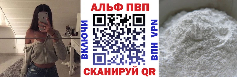 Альфа ПВП кристаллы  магазин  наркотиков  Кисловодск 