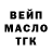 ТГК гашишное масло OrlandoBBass