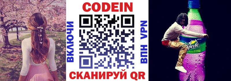 где купить наркоту  Кисловодск  Кодеиновый сироп Lean напиток Lean (лин) 