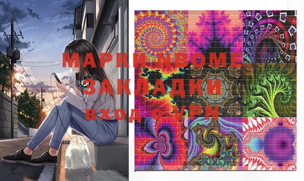марки nbome Куйбышев