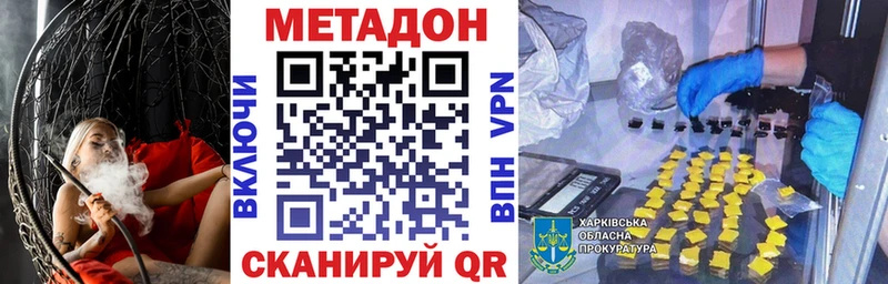 купить наркотики сайты  Кисловодск  гидра ссылка  Метадон кристалл 